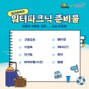 워터짐 이미지