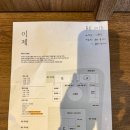 시간과공간 - 청주시 청원구 마산2길 49 | 남해여행 감성숙소 추천, 이제 남해 2F 오션뷰 자쿠지 별채탕 예약시간과 석식 후기