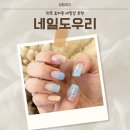 네일도우리 이미지
