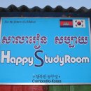 행복한 공부방 이미지