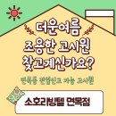 면목본동주민센터 | 중랑구 면목동 조용한 전입신고 가능 고시원! 소호리빙텔 면목점!