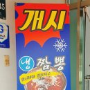 윤짬뽕 이미지