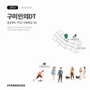 인동북길-6 이미지