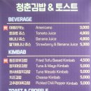 청춘김밥&토스트 이미지