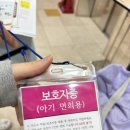 에프앤디넷 대구여성아이점 | 대구 여성아이 제왕절개 생생후기 입원부터 퇴원까지 6박7일