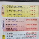속초 대게 맛집 대포항 횟집 대포어촌회센타