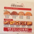 선명희피자구월점 이미지