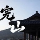 완산돼지국밥 이미지