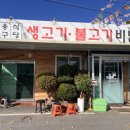 옹구식당