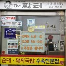금곡대로 285번길 | 화명동 밥집 추천｜더장터국밥 메뉴 찐 후기 (짱터곱창볶음·고기우동·순대국밥)
