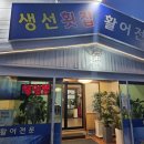 세븐일레븐 언양보람점 | [울산 언양] 삼남읍 로컷 맛집, 활어 전문 '생선횟집' 내돈내산 후기