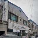 김옥열할매촌 이미지