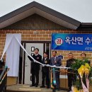 수락리경로당 중부매일