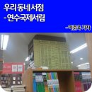 국제서림 이미지