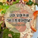 비스트로어떤날