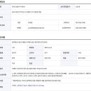 정보통신기술사 채용 (국가철도공단 발주용역 상주감리) 이미지
