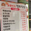 동네참숯식당 네이버블로그