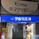 [봉천] 봉천역 새로 오픈한 조개찜 조개전골 맛집 &#39;갯벌의 조개&#39;