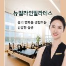 S0022 | 보라매 필라테스! 다이어트 후 혈압까지 달라진 후기