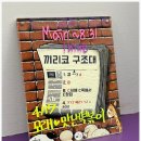 쿠쿠룸190000 | 강남방탈출 쿠쿠룸 190000 끼리코 구조대 2인 후기