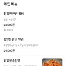 금강튀김다정점