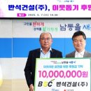 (주)반석건설 이미지