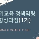 경기도율곡교육연수원 &lt;디지털 시민&gt; 송은주 후기