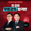 [재경관리사] 세무회계 이미지