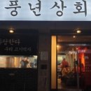 만석상회 이미지