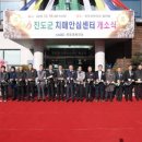 진도군치매안심센터 이미지