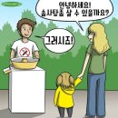 솜사탕PC 이미지
