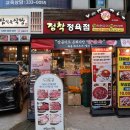 동원식육점 이미지