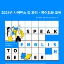 [시민] 영어회화 이미지