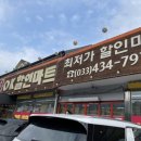 OK할인마트 이미지