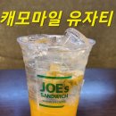 죠샌드위치앤커피 이미지