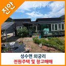 진안공인중개사사무소 이미지