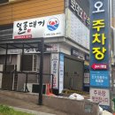 원씨일품 다이닝코드