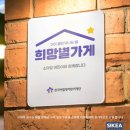 (주)아이템나라 | 성수동 핫플에서 찾은 센스 있는 선물 세트 프리미엄 MZ식혜 '시케아' 솔직 후기