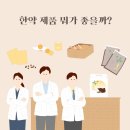 해성탕 이미지