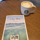 도하저수지 | 너를 봤어 ★★★★