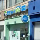 코인워시24시셀프빨래방 이미지