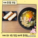 모미락거제