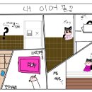 스마트폰으로 웹툰그리기 이미지