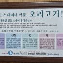 복오리 숯불구이 이미지