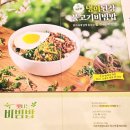 GS25방이시장점 | 방이시장 본죽 장조림 버터 비빔밥 메뉴추천 방이동 혼밥하기 좋은 식당