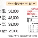 이동재쉐프의한방약초오리불고기