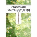교리 이미지