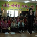 어르신노래교실 이미지