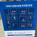 다비치안경 중앙점 | [포항] 다비치안경 포항중앙점 솔직후기