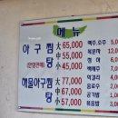 골목아구찜 | 권선동 먹자골목 숨은 맛집 송파아구찜 내돈내산 후기